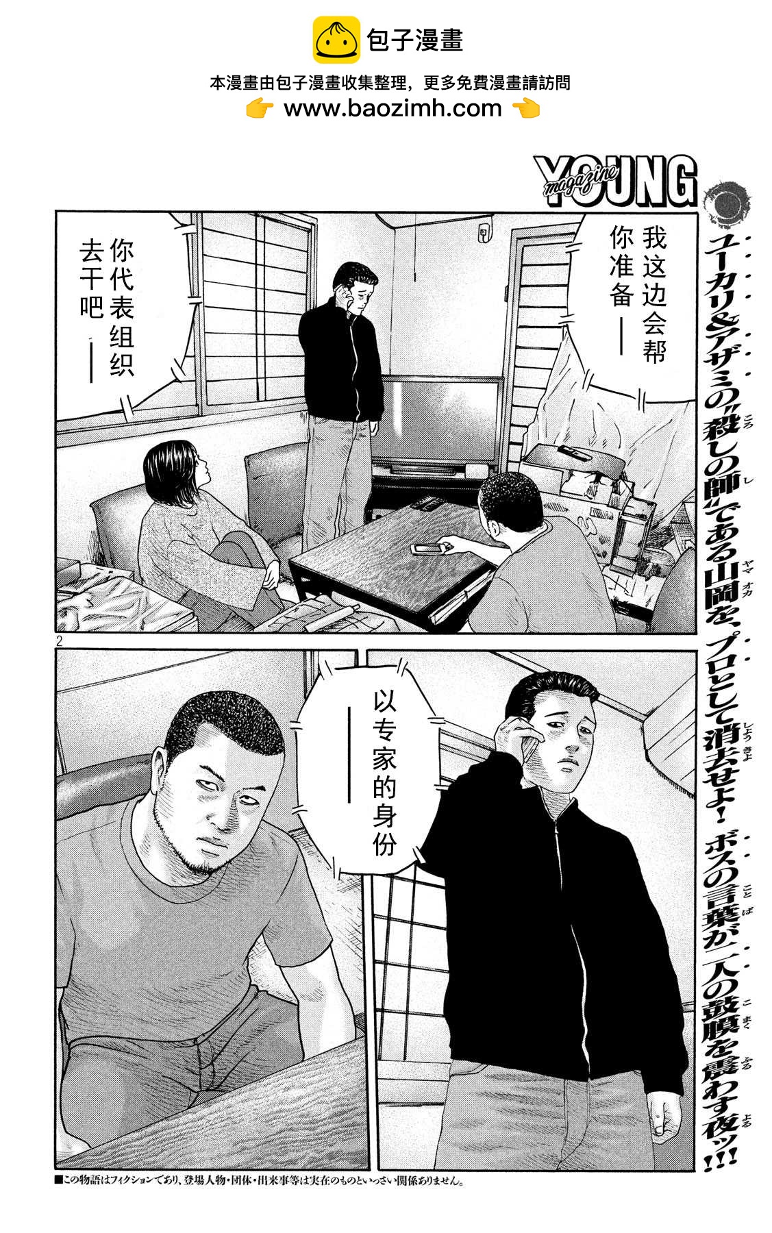 第 2 页