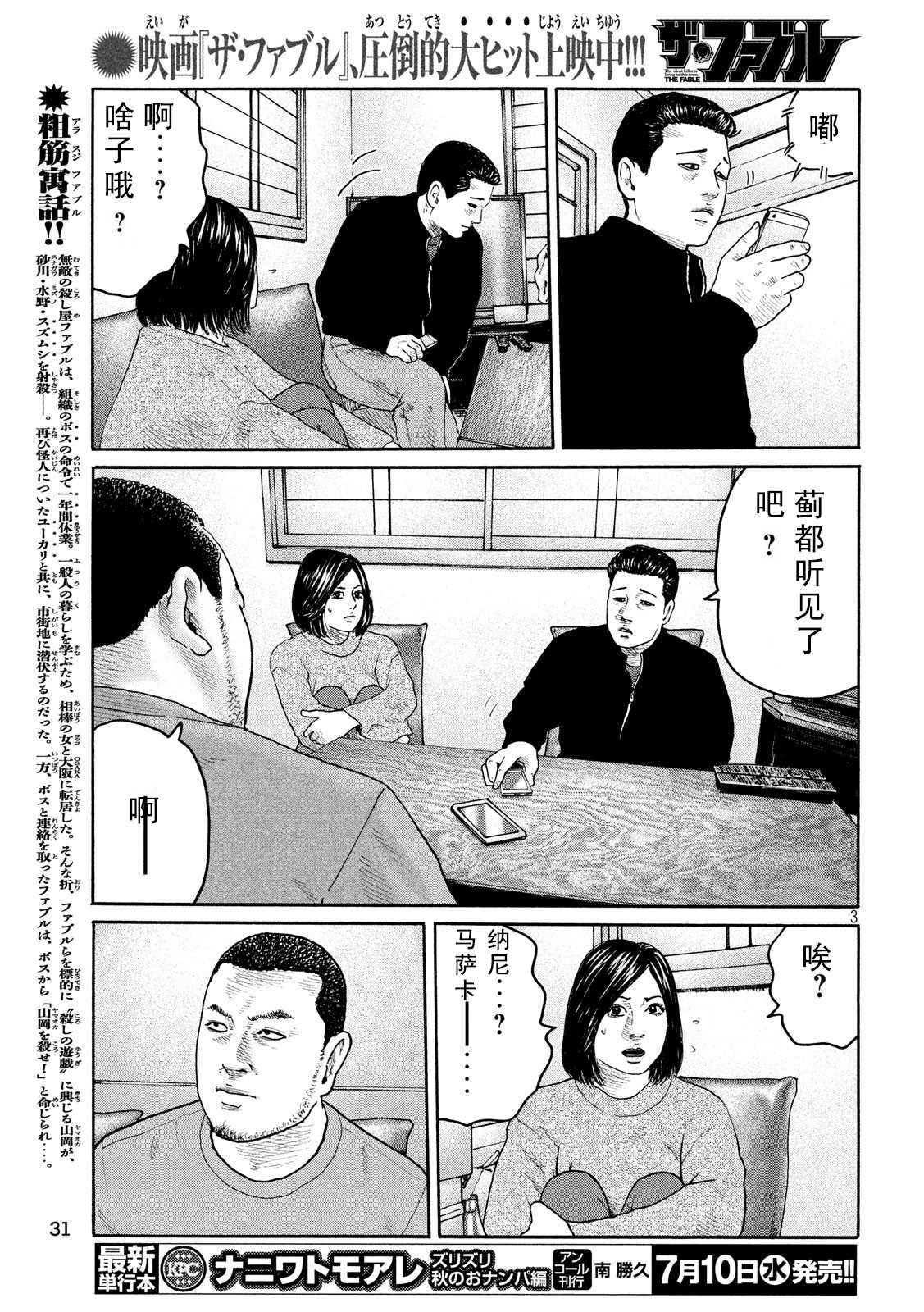 第 3 页