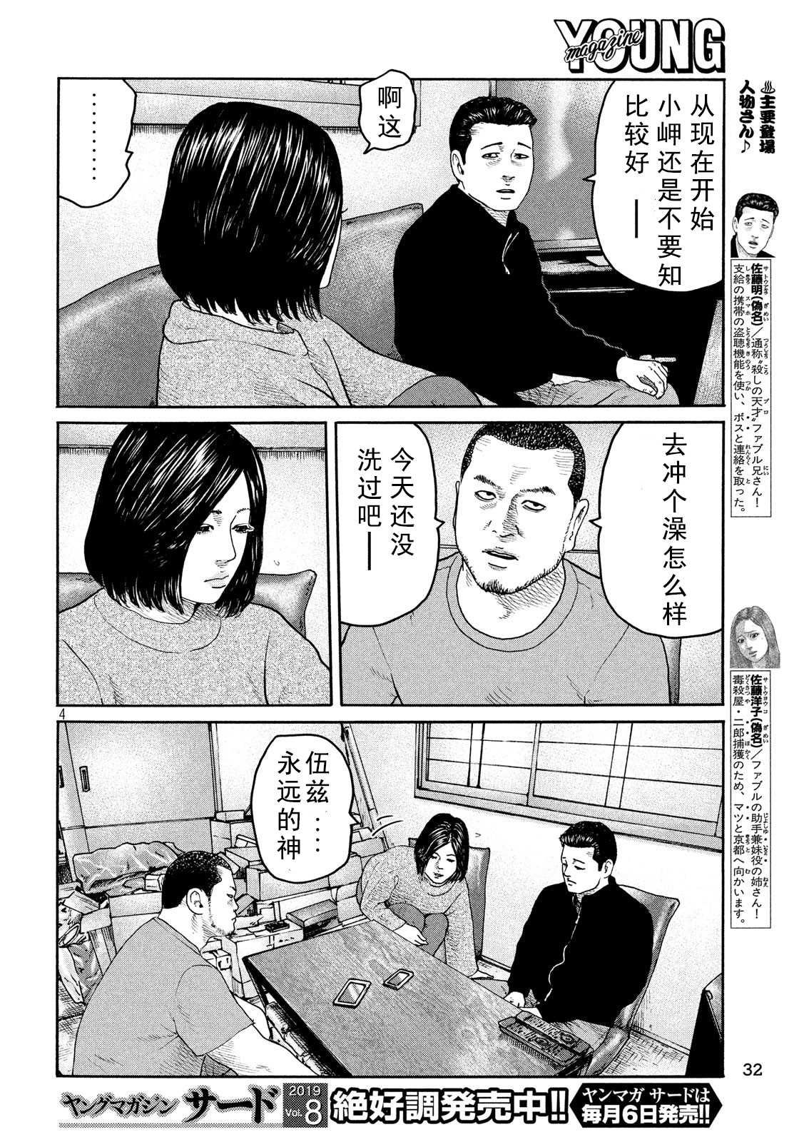 第 4 页