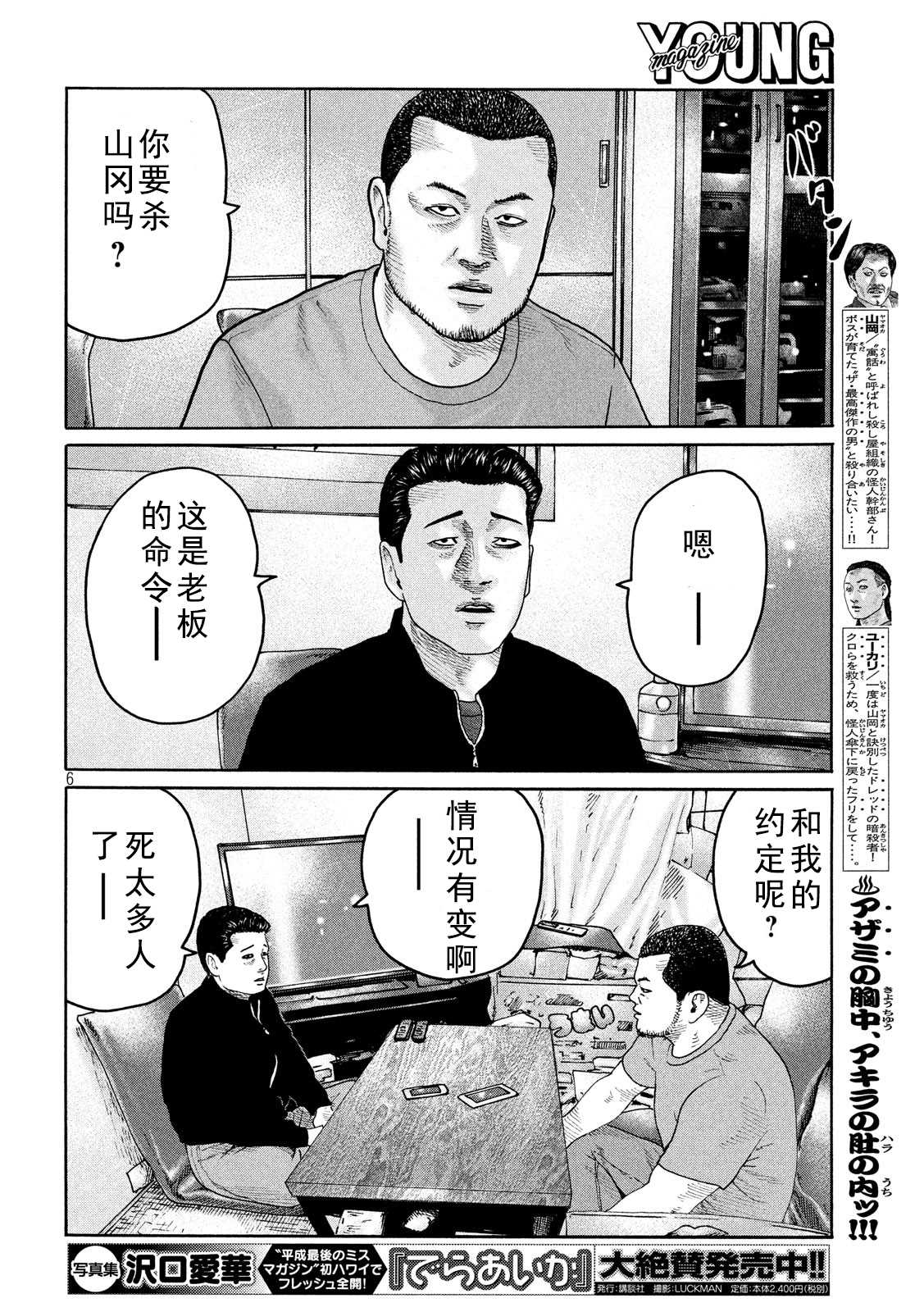 第 6 页