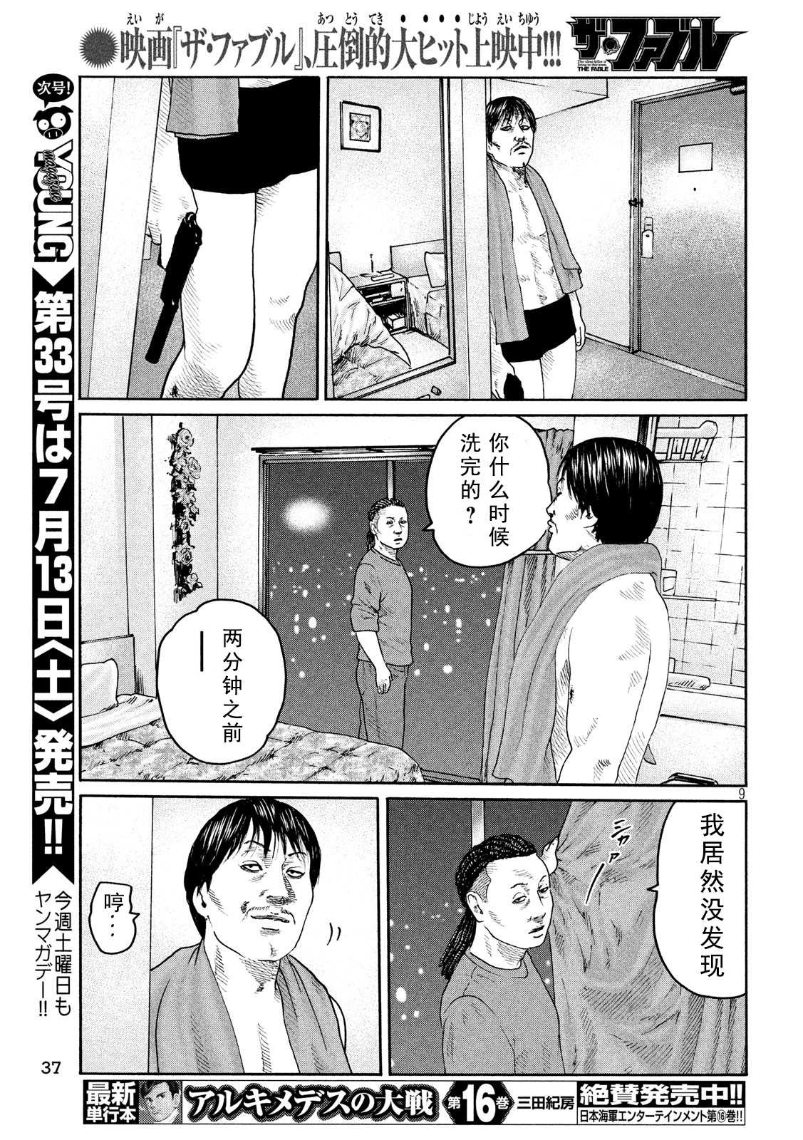 第 9 页