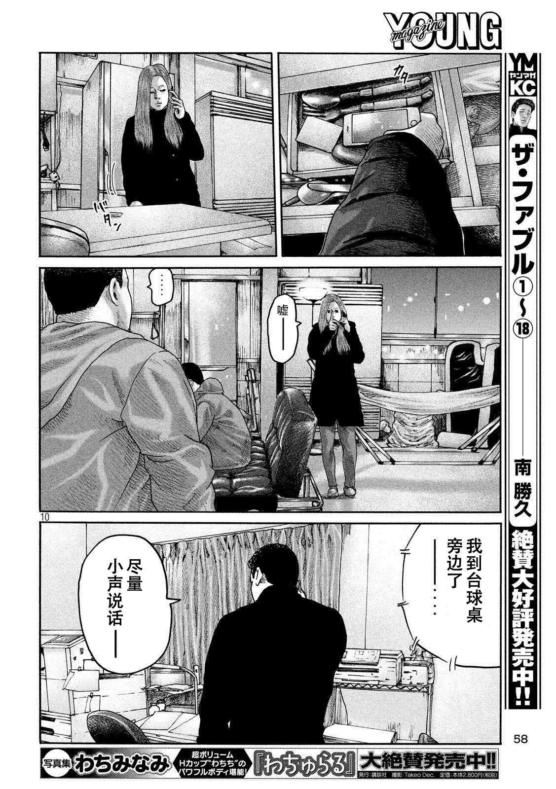 第 10 页