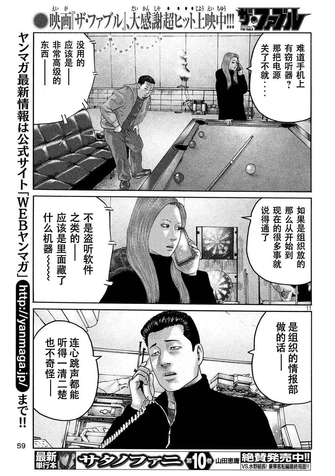 第 11 页
