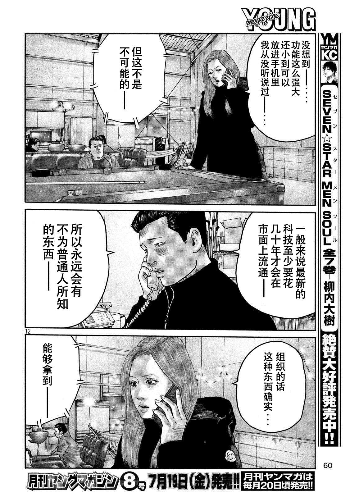 第 12 页