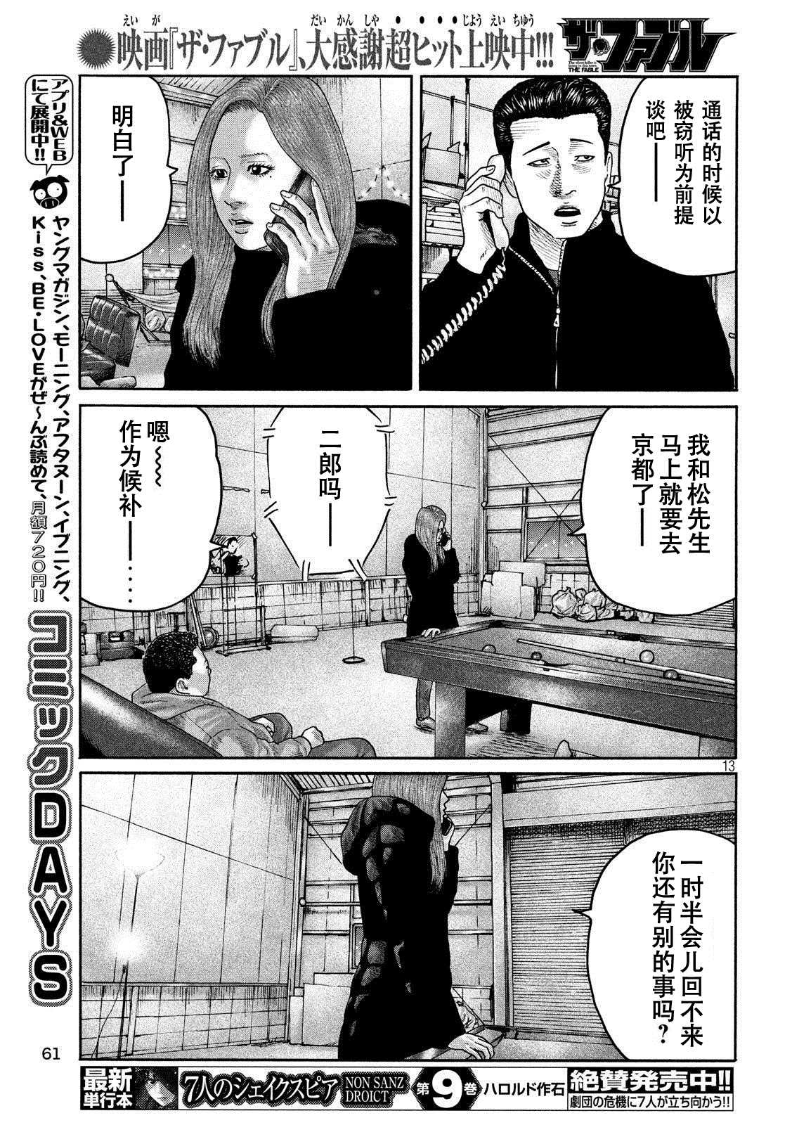 第 13 页