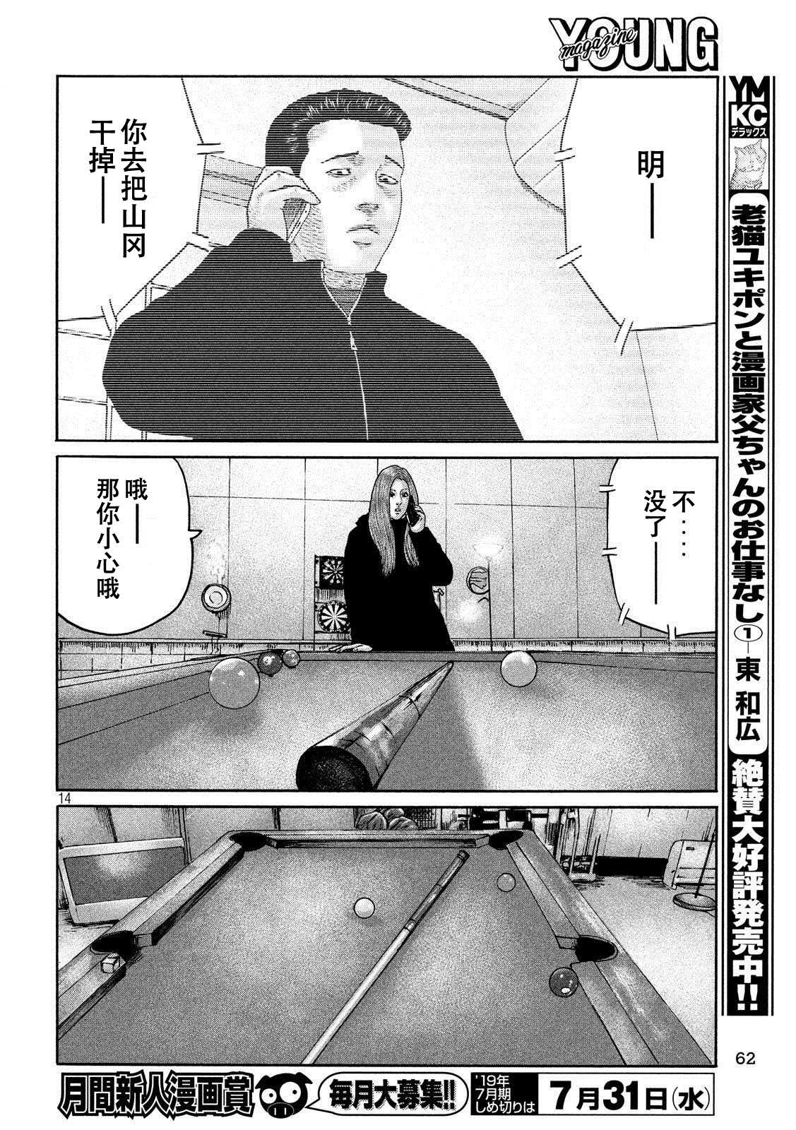 第 14 页
