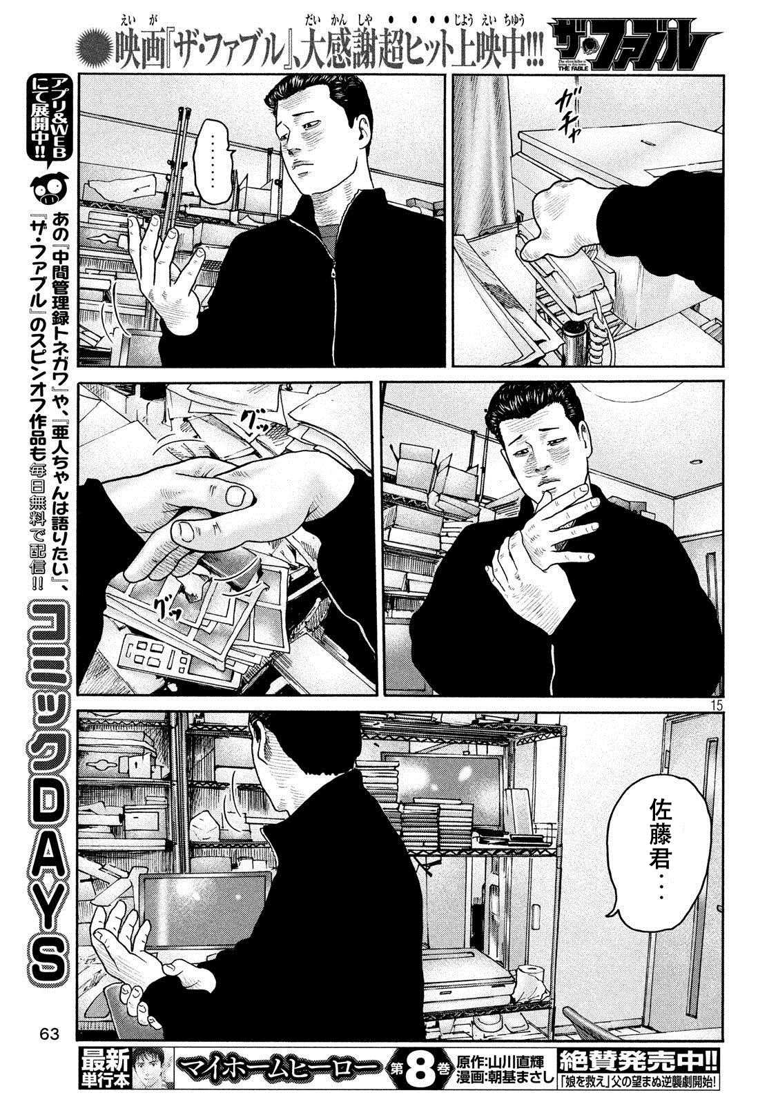 第 15 页