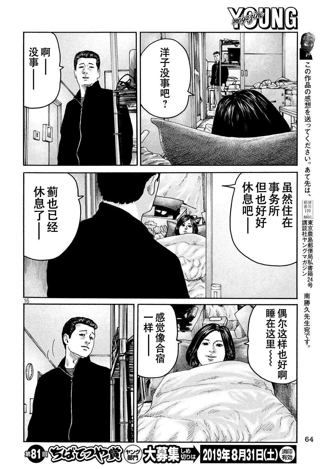 第 16 页