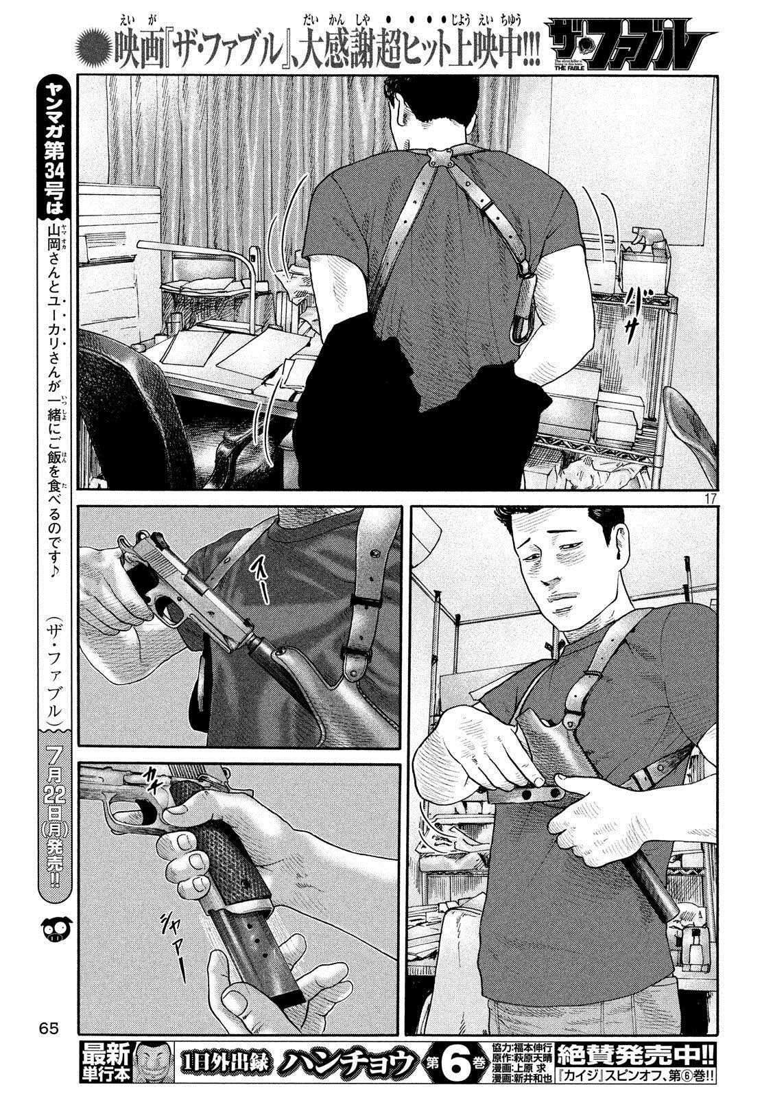 第 17 页