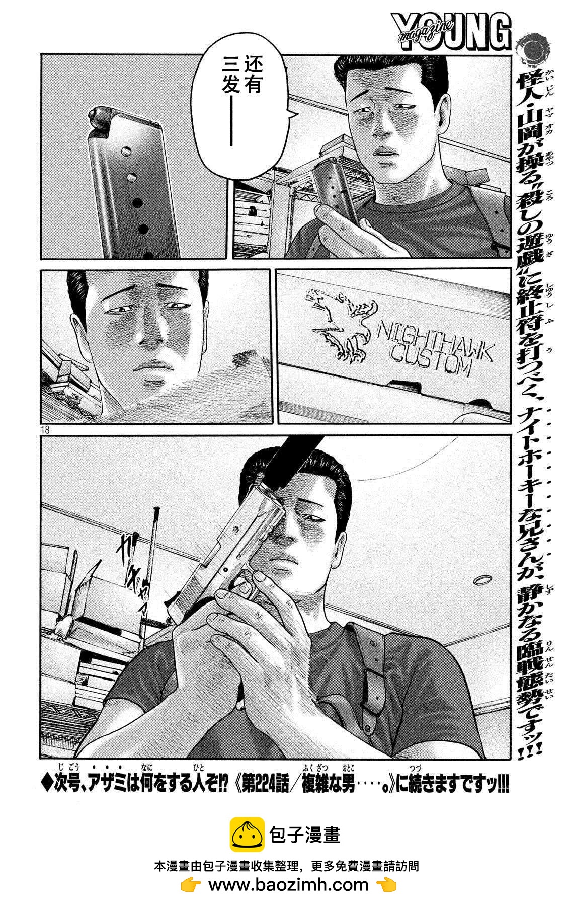 第 18 页