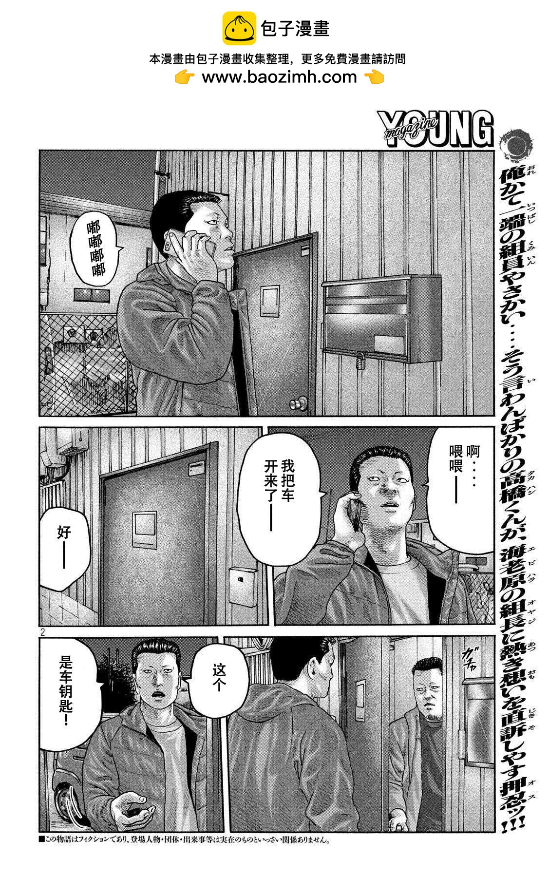 第 2 页