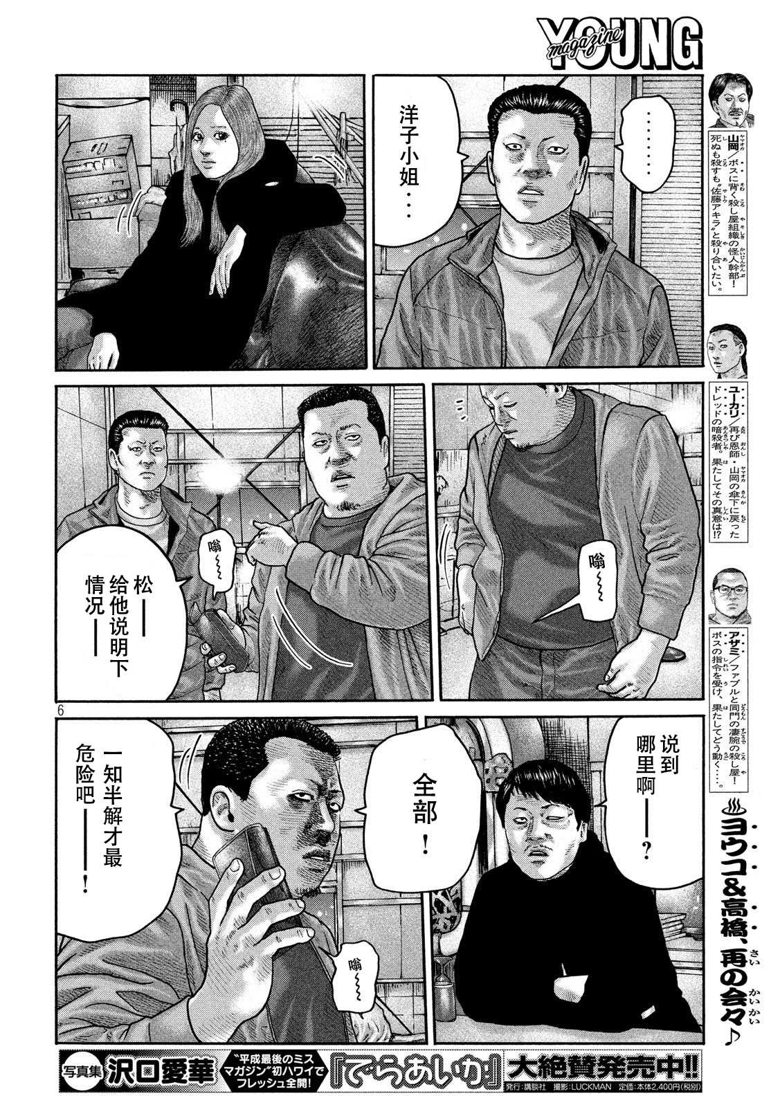 第 6 页
