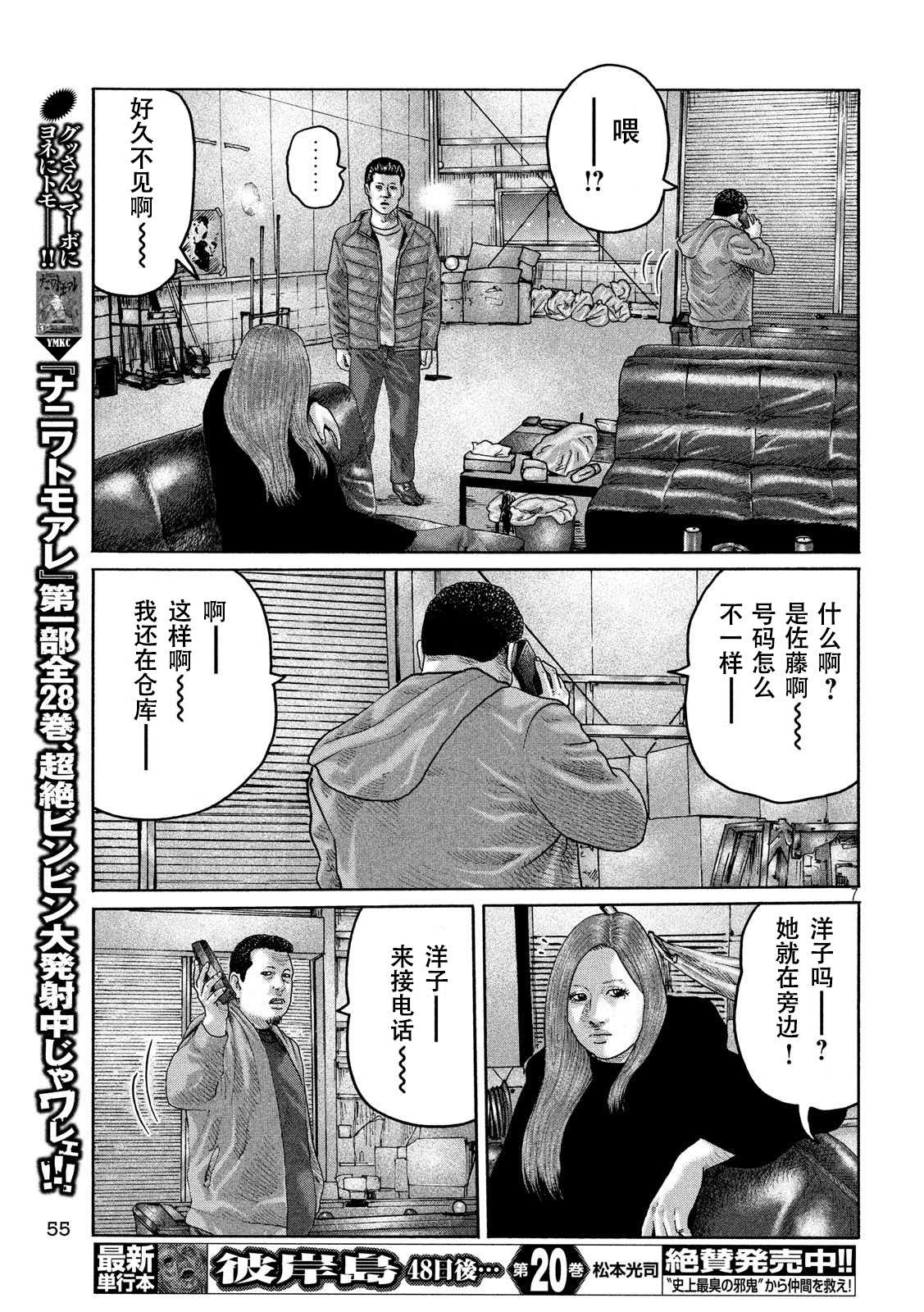 第 7 页