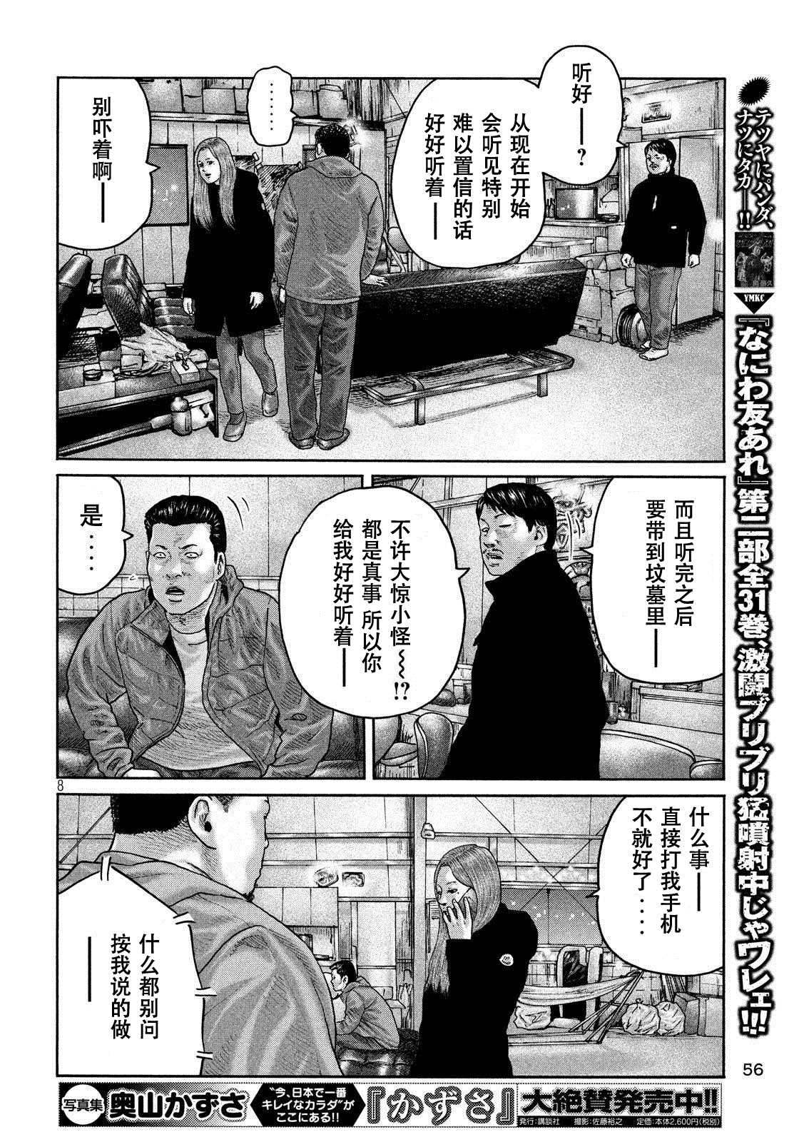 第 8 页