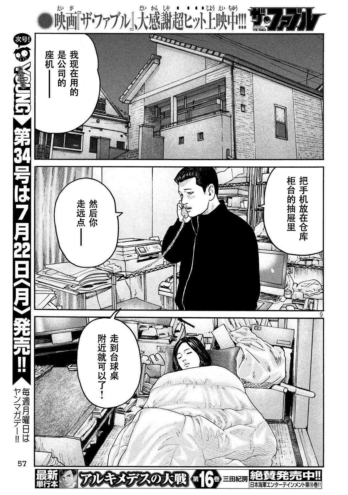 第 9 页