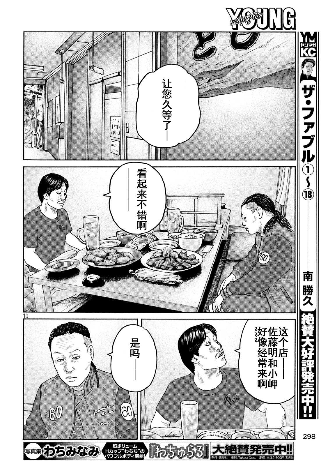 第 10 页