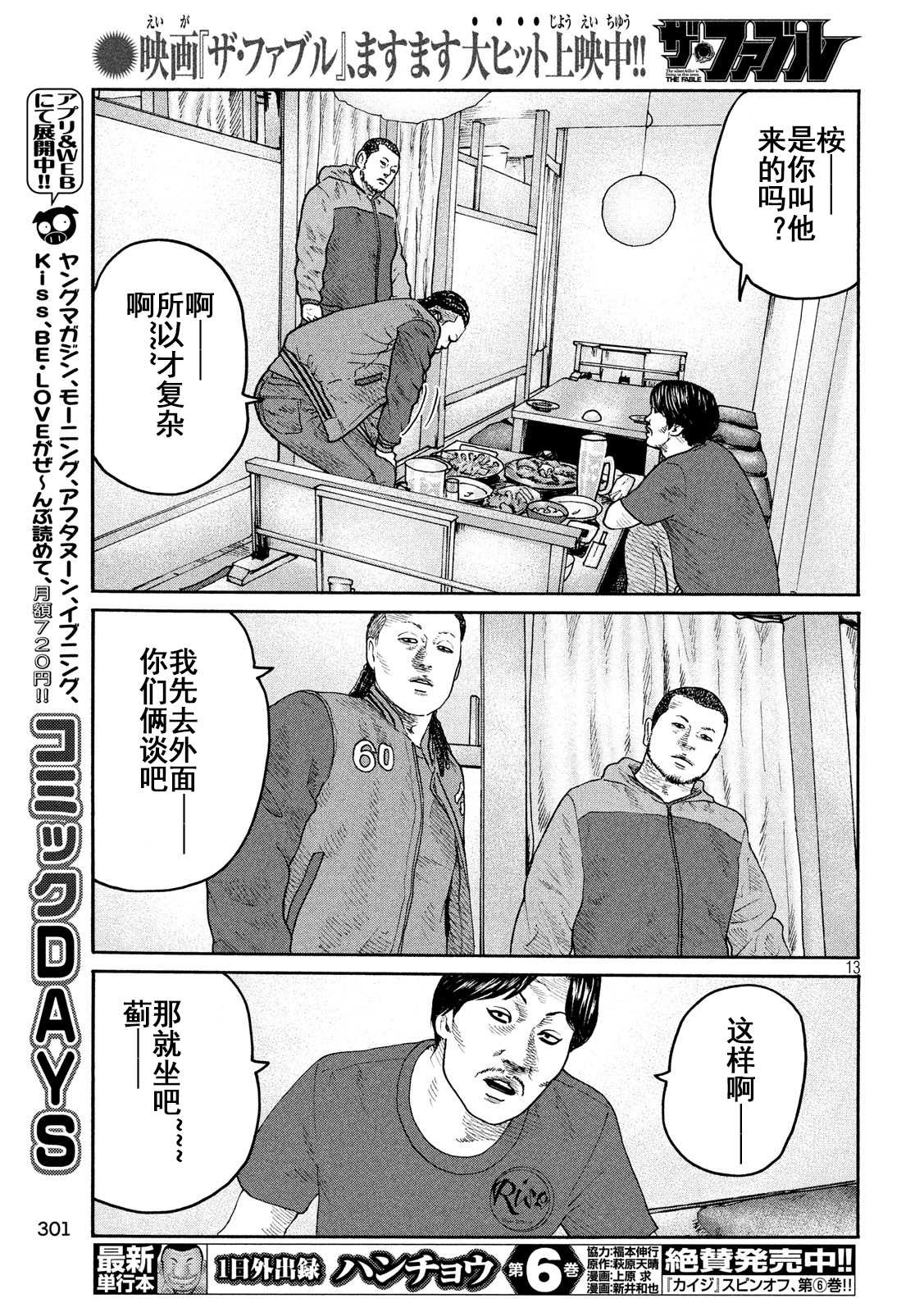 第 13 页