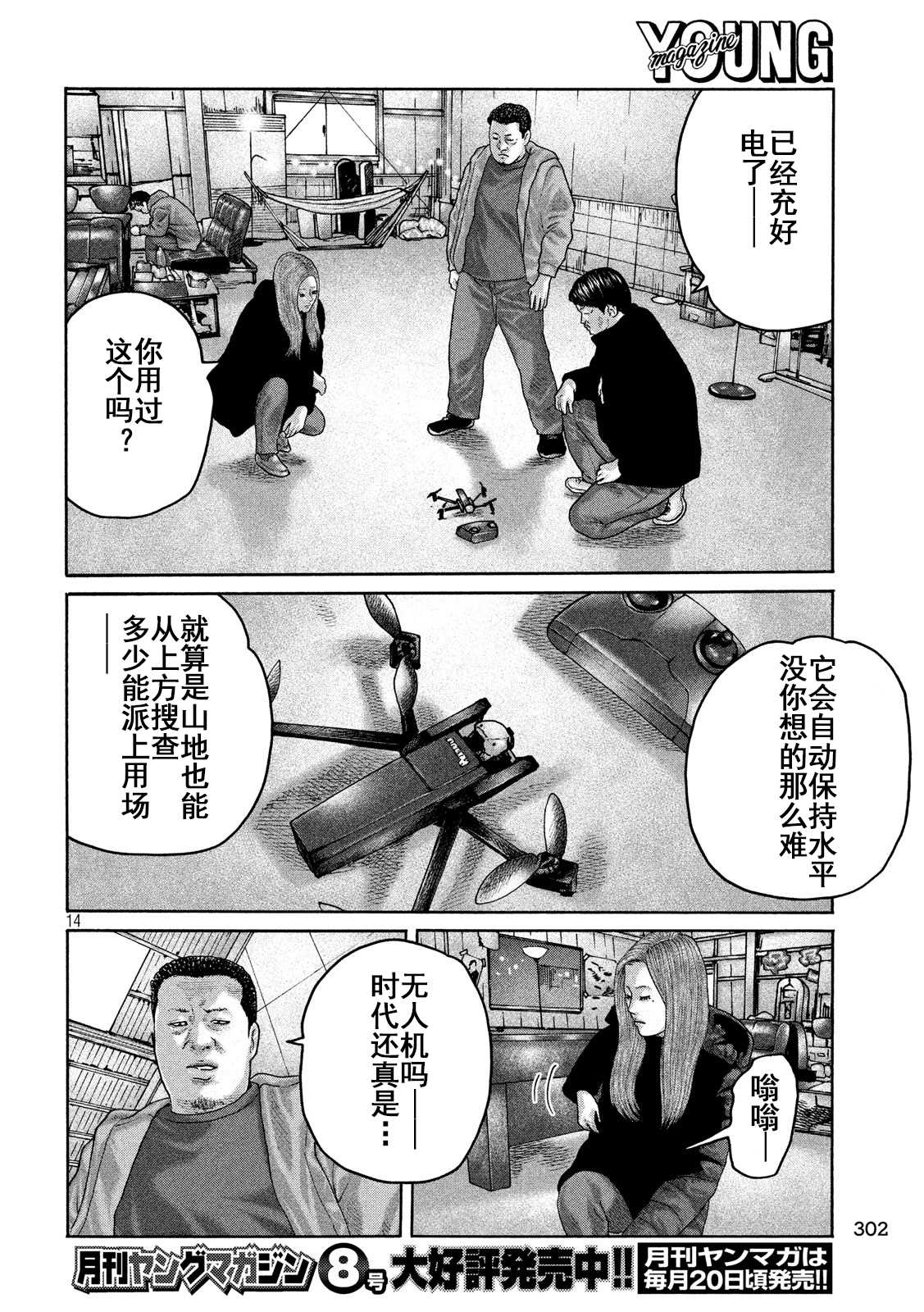 第 14 页