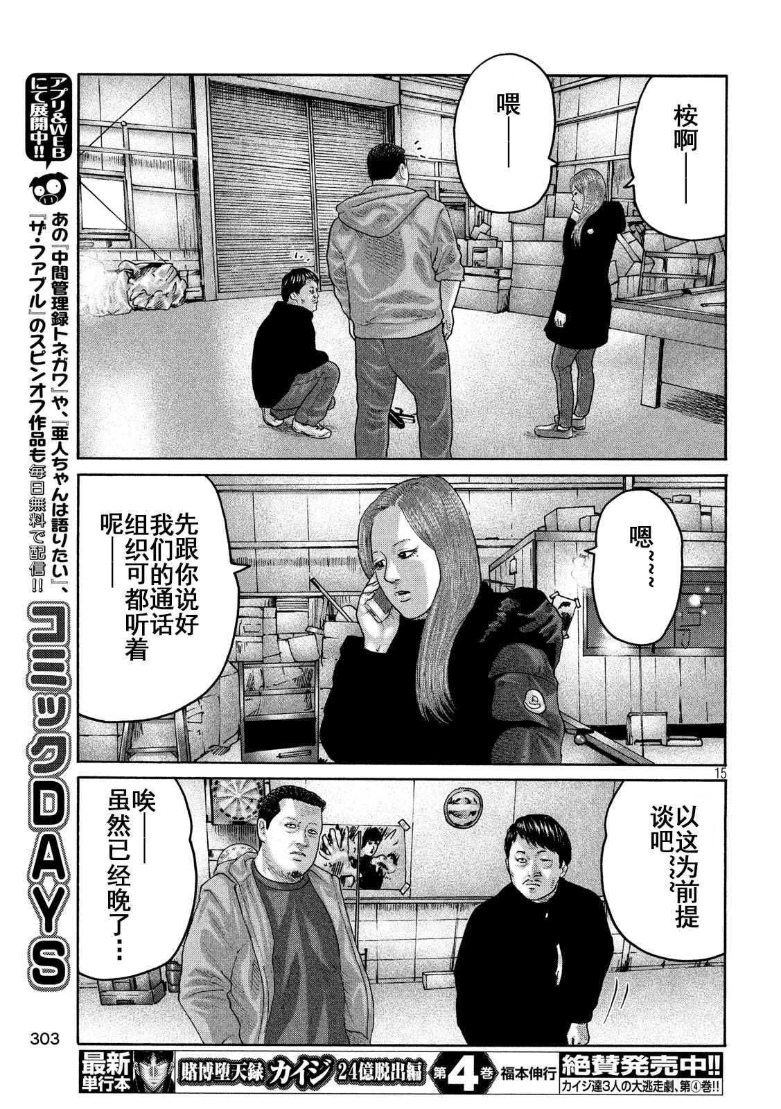 第 15 页