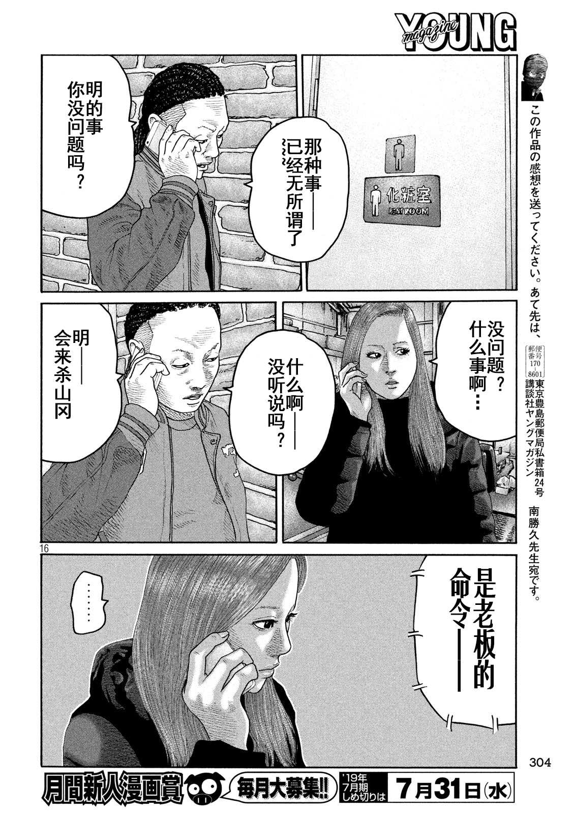 第 16 页