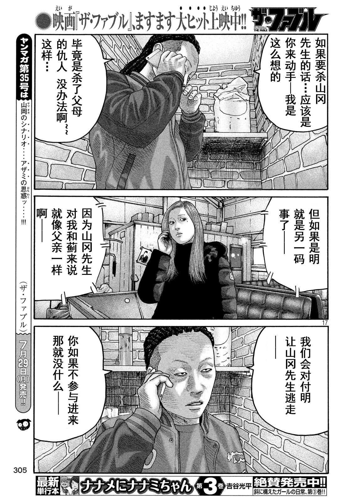 第 17 页
