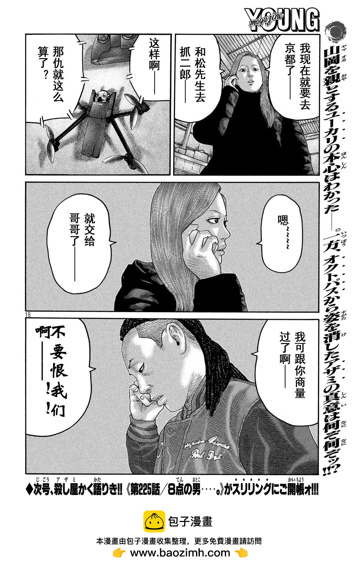 第 18 页