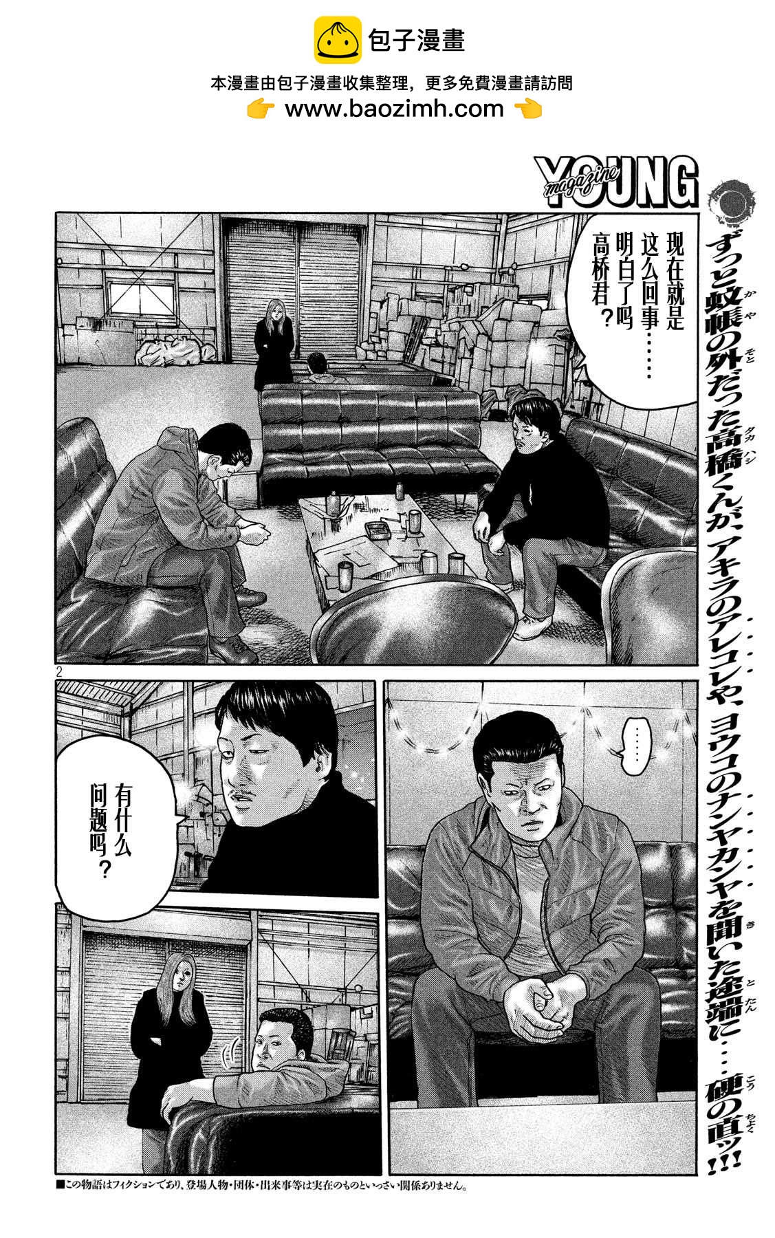 第 2 页