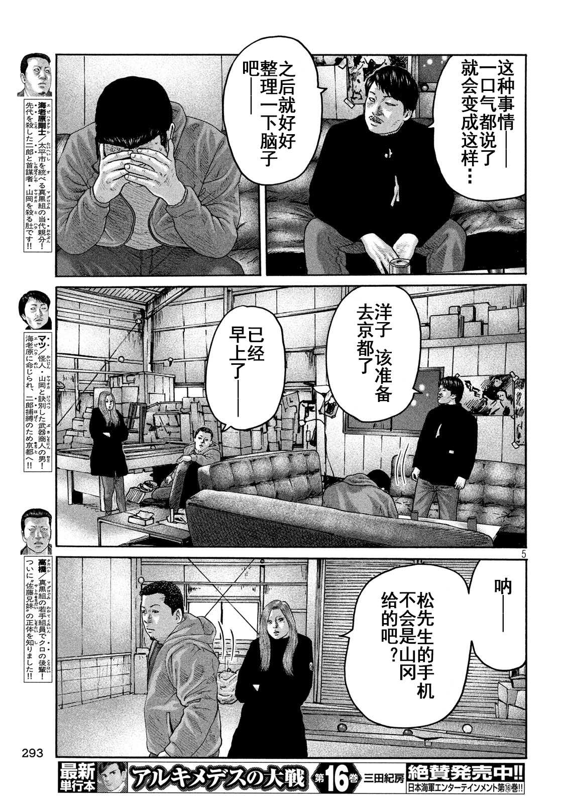 第 5 页