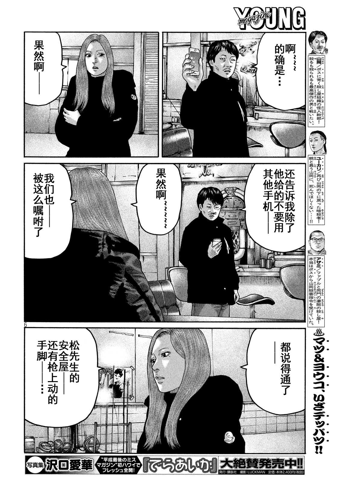 第 6 页