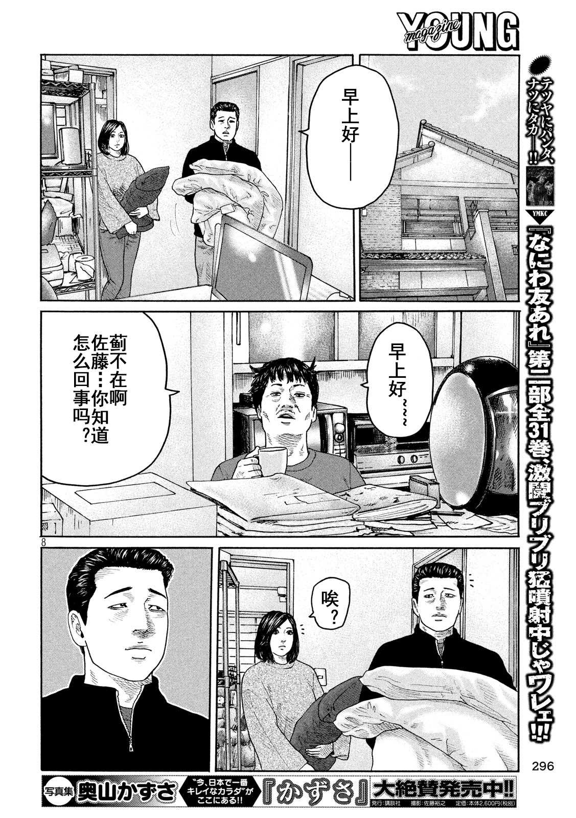 第 8 页