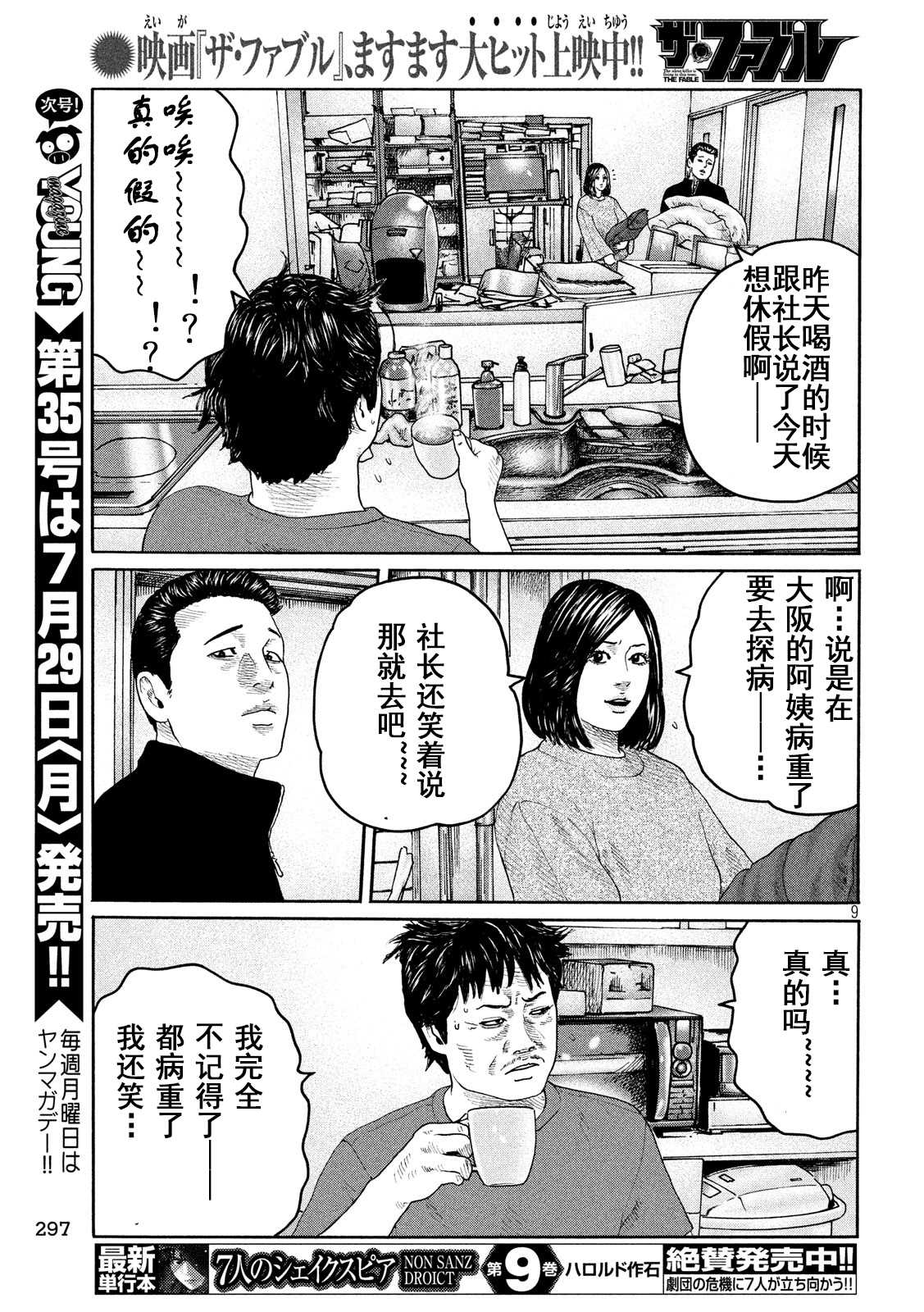 第 9 页