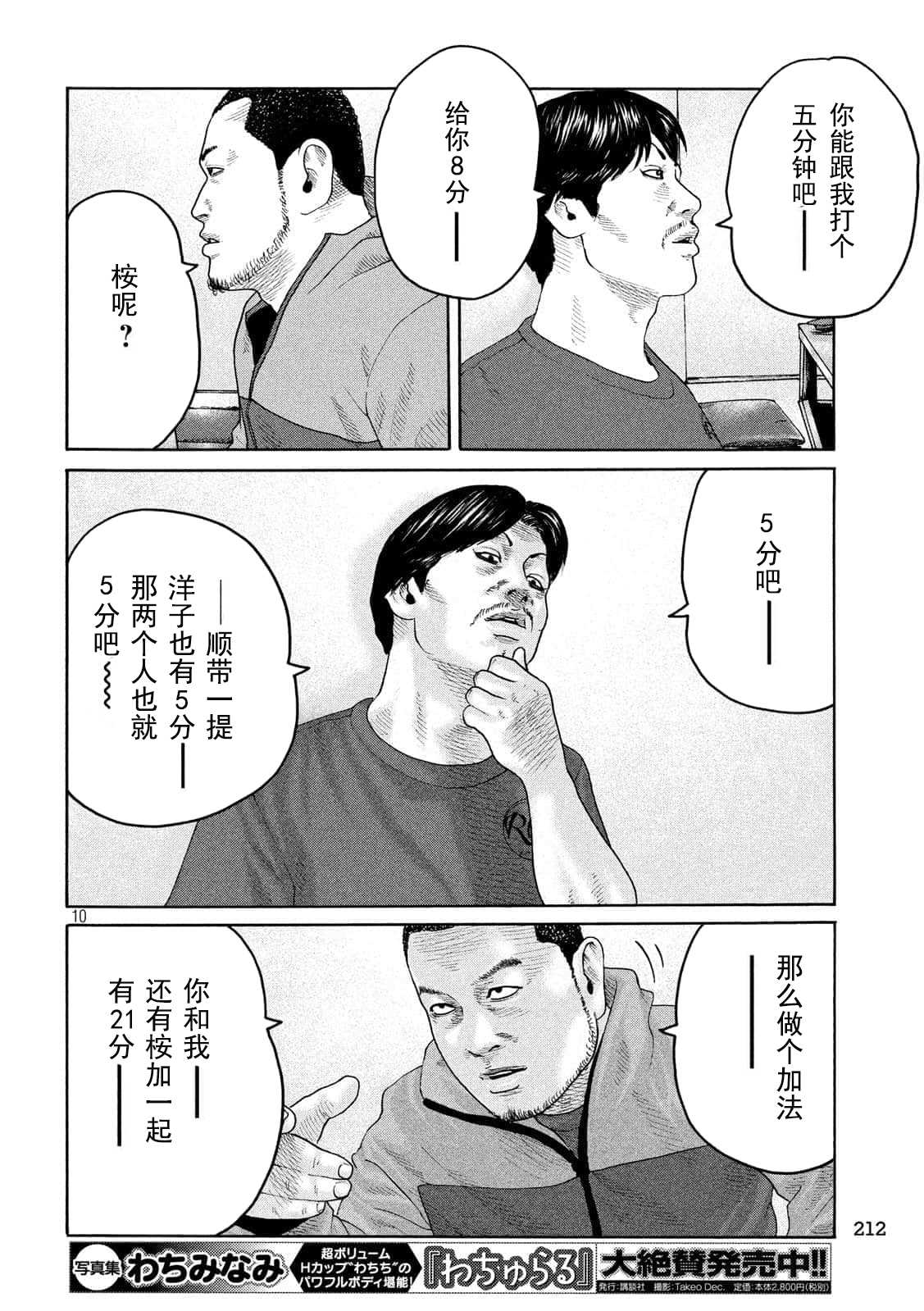 第 10 页