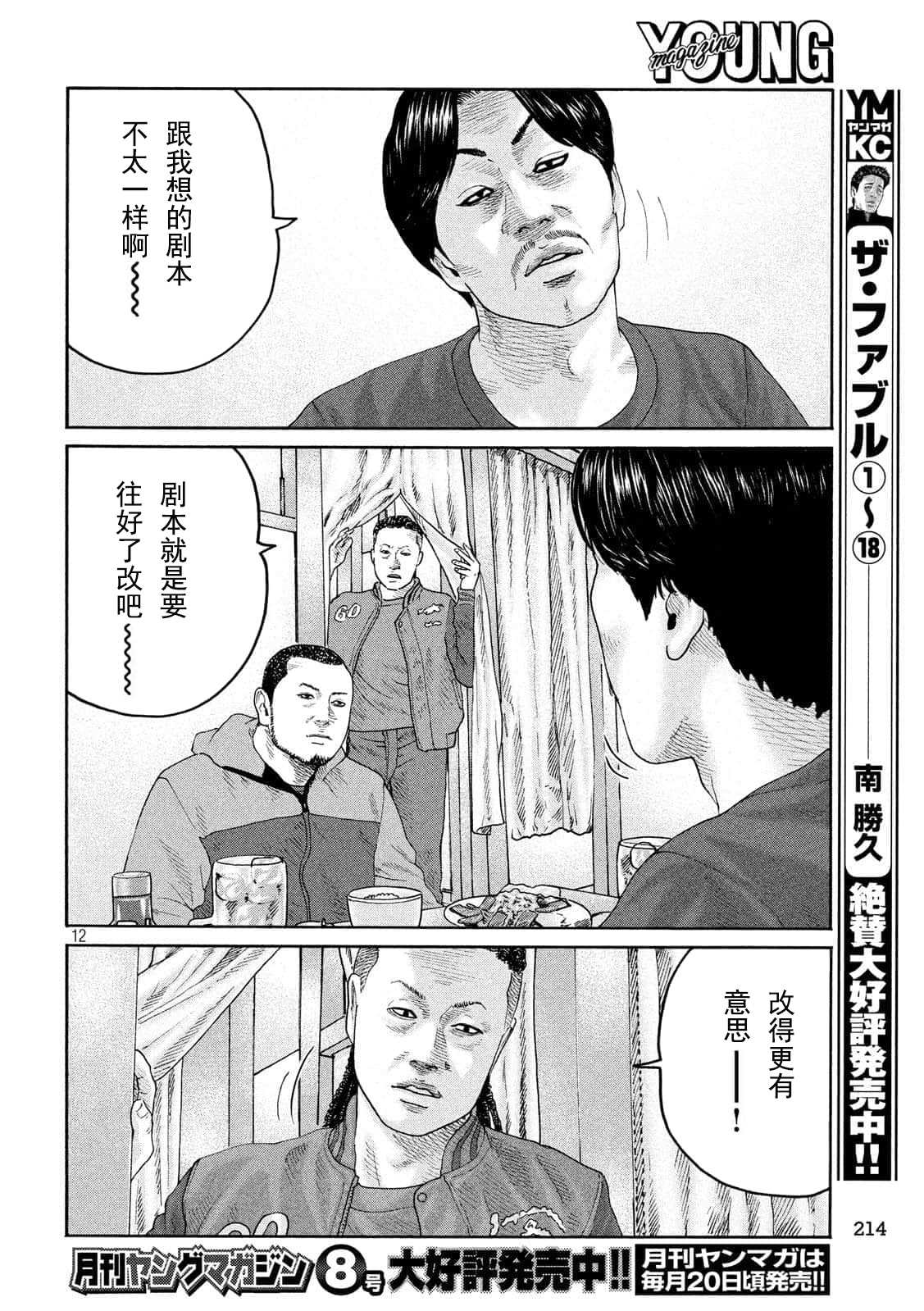 第 12 页