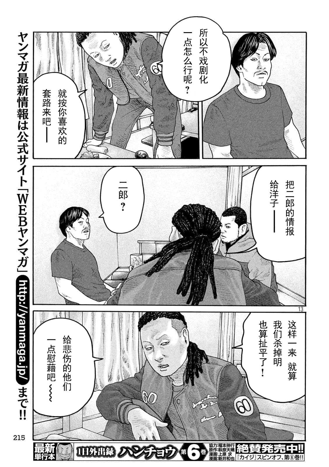 第 13 页