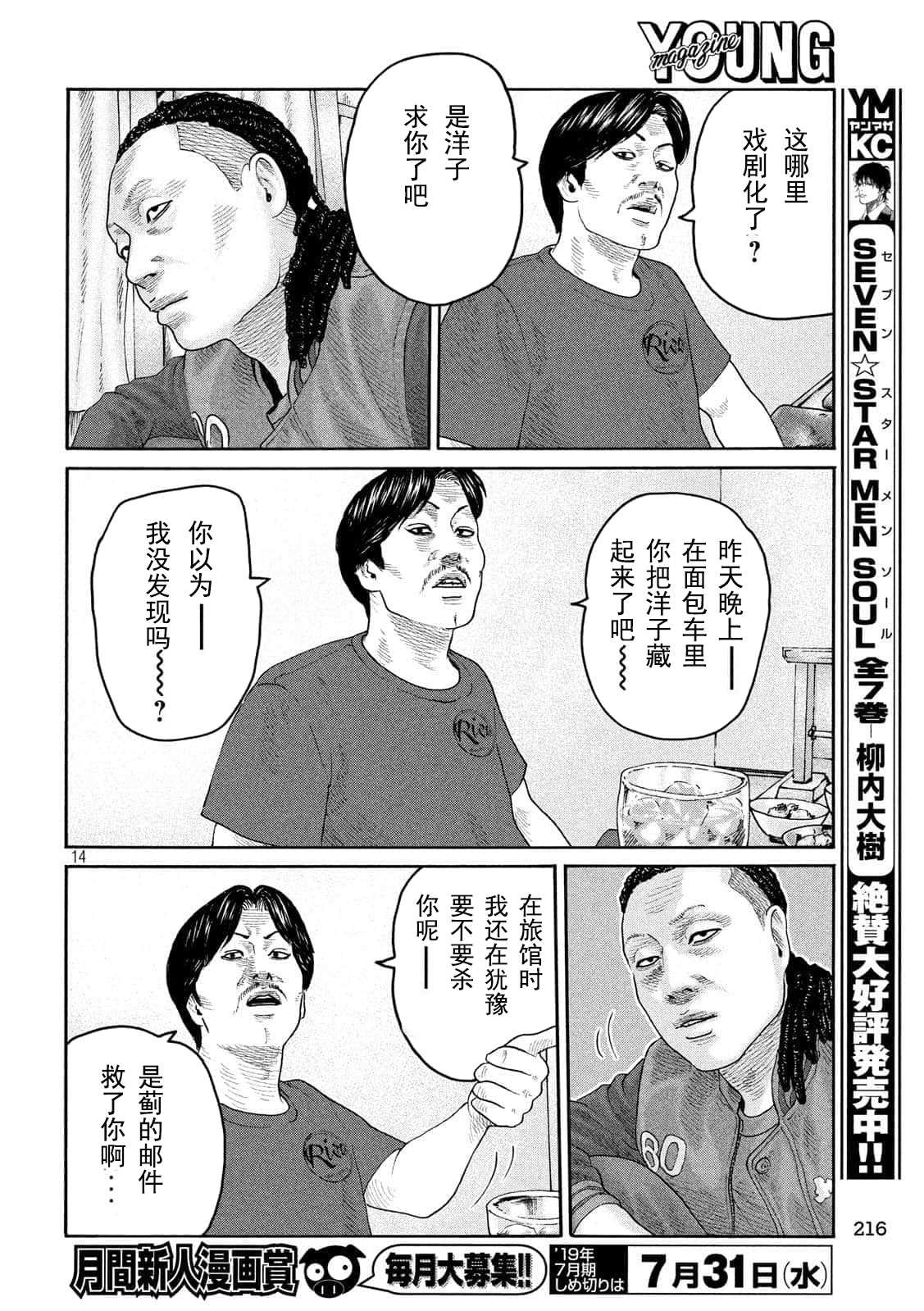 第 14 页