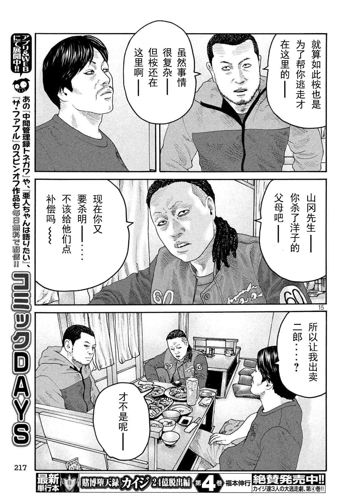第 15 页