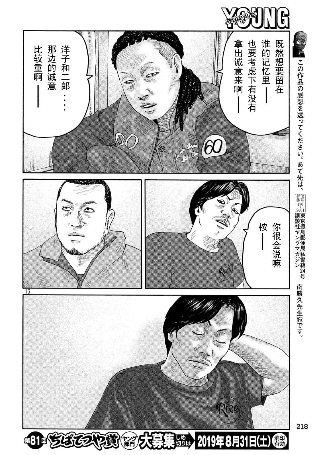 第 16 页