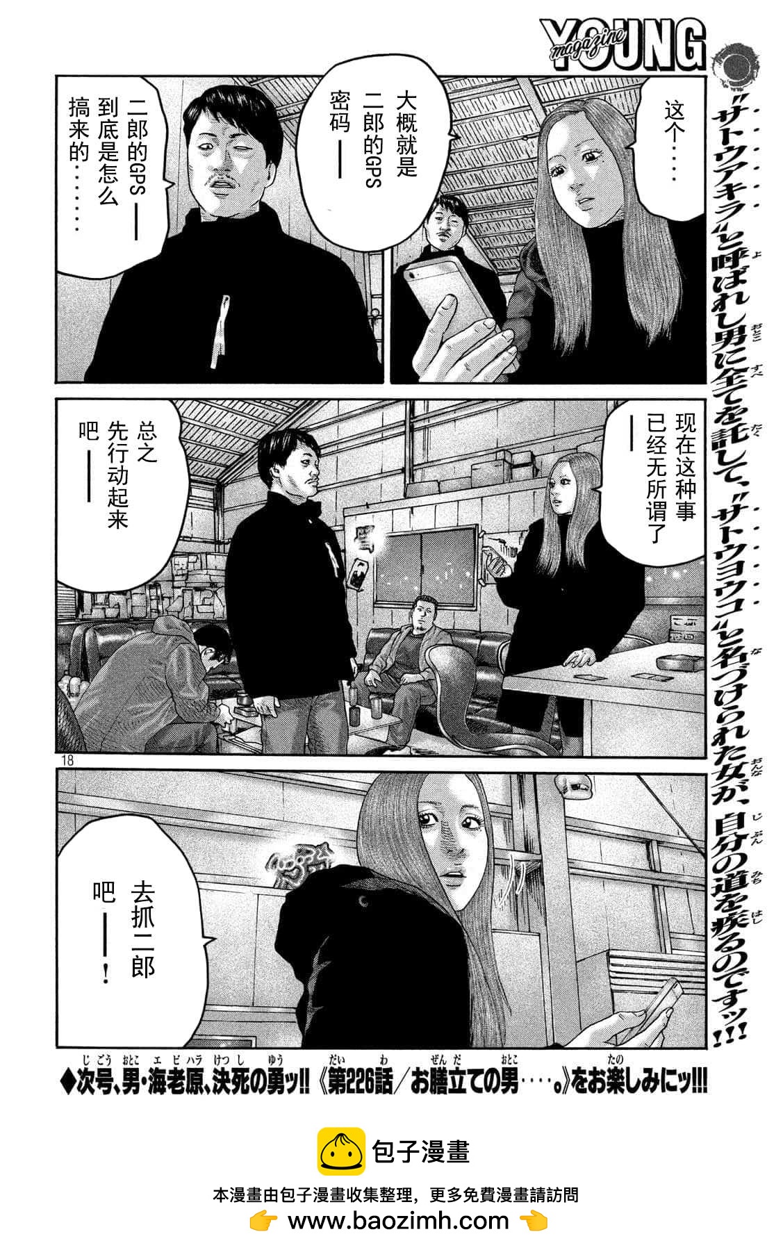 第 18 页