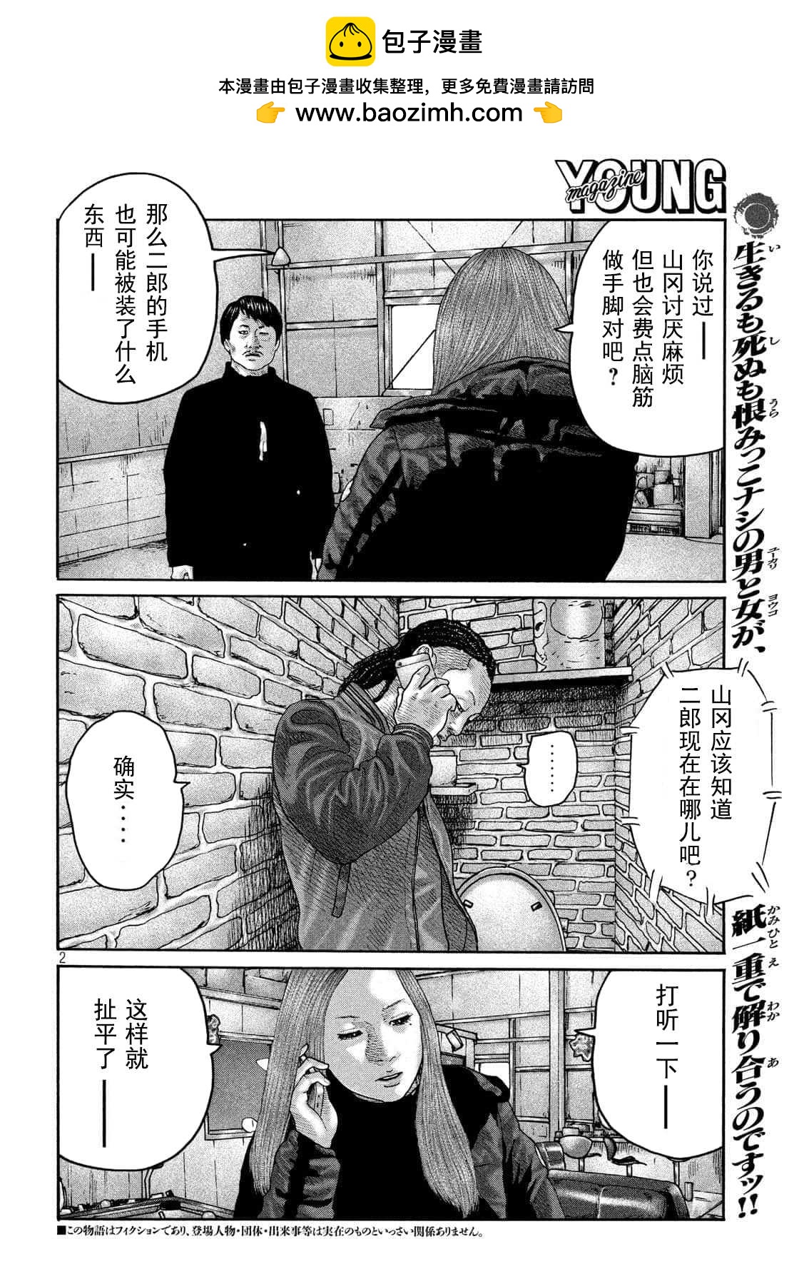 第 2 页