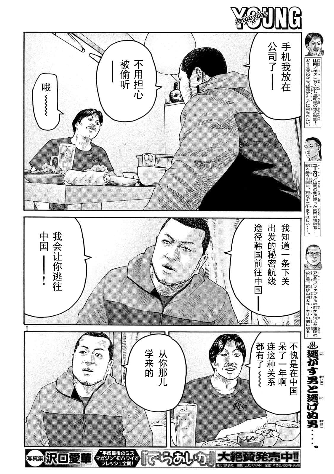 第 6 页