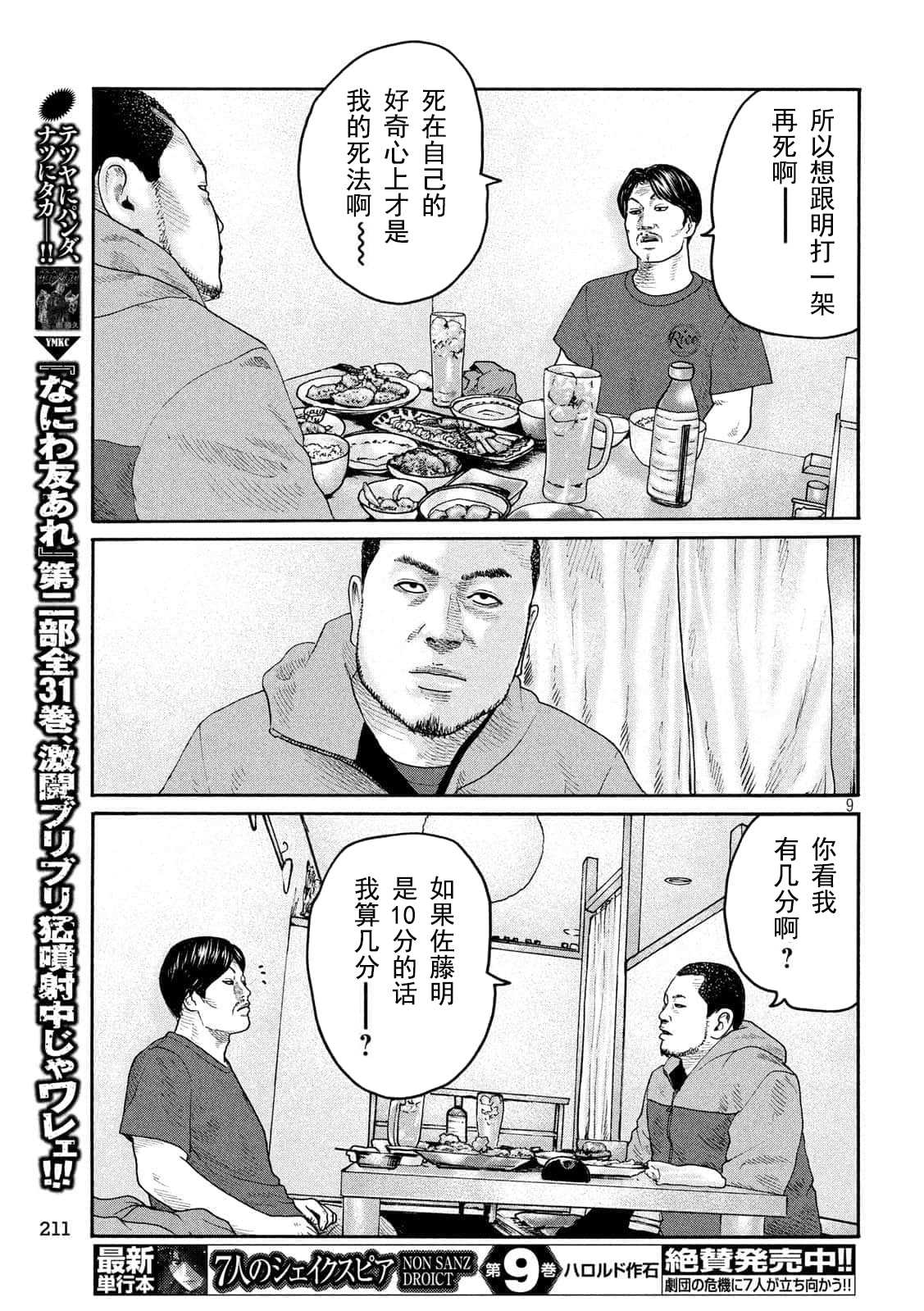 第 9 页