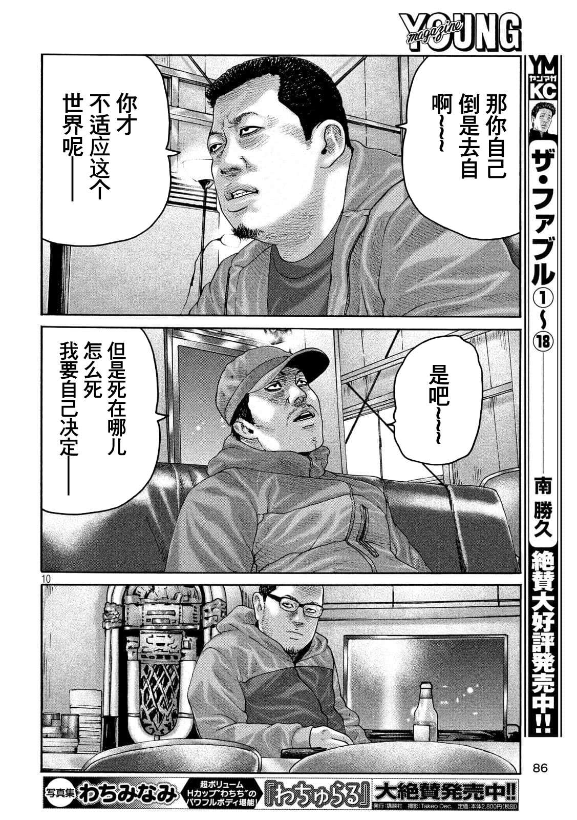 第 10 页