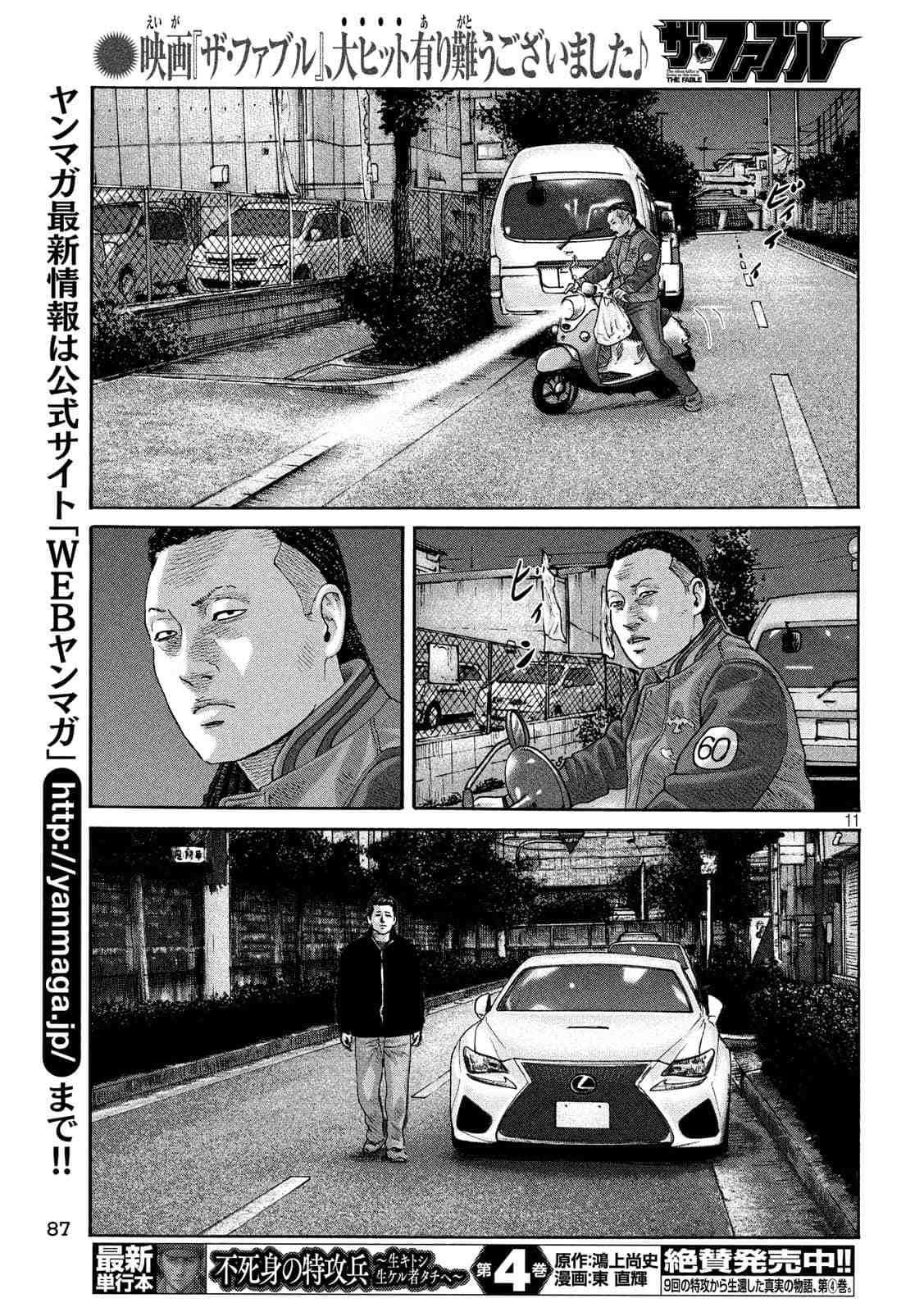 第 11 页