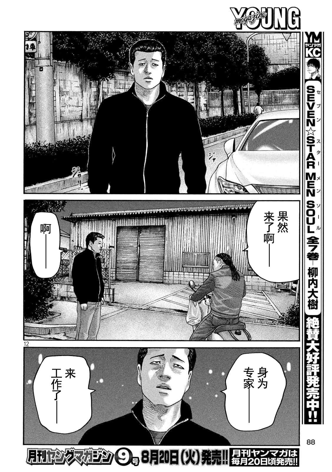 第 12 页