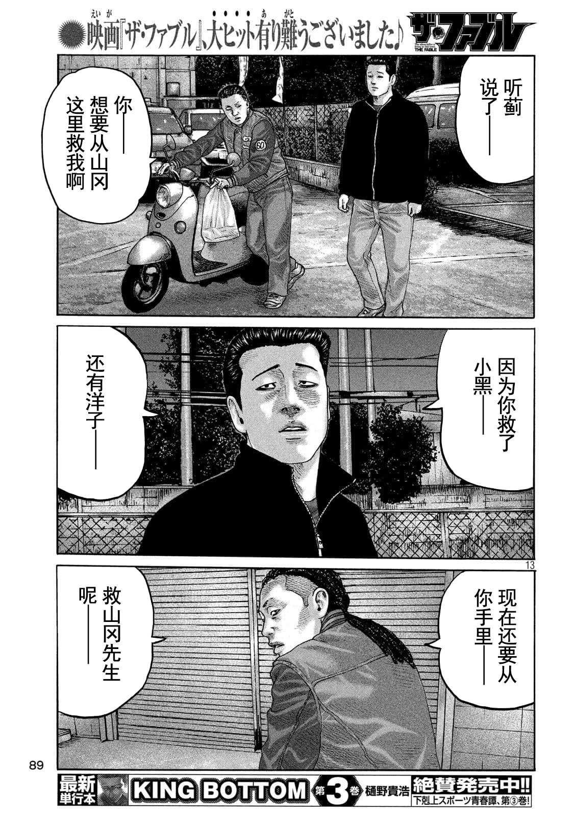 第 13 页