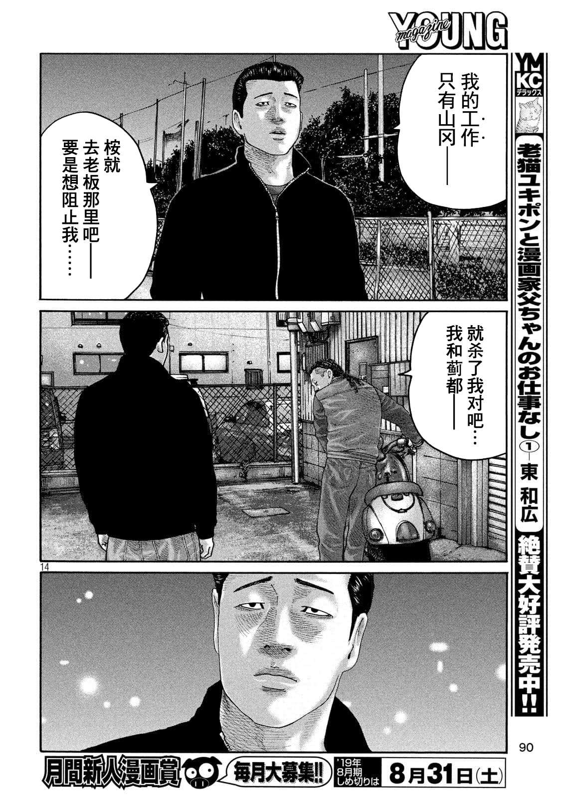 第 14 页