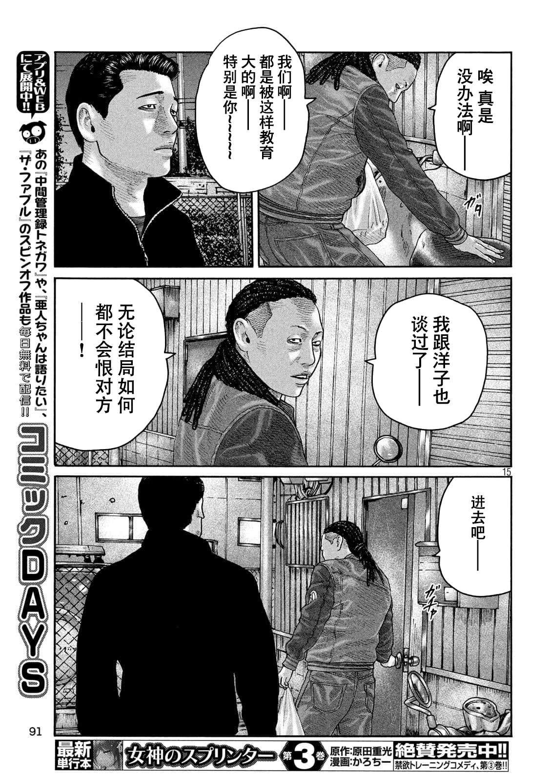 第 15 页