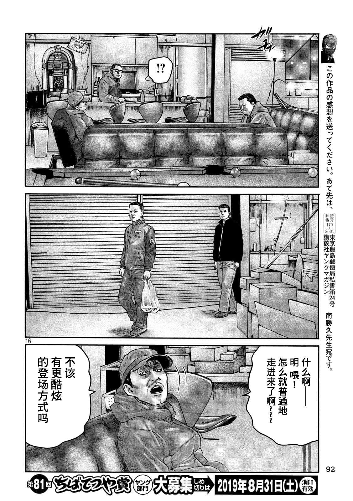 第 16 页