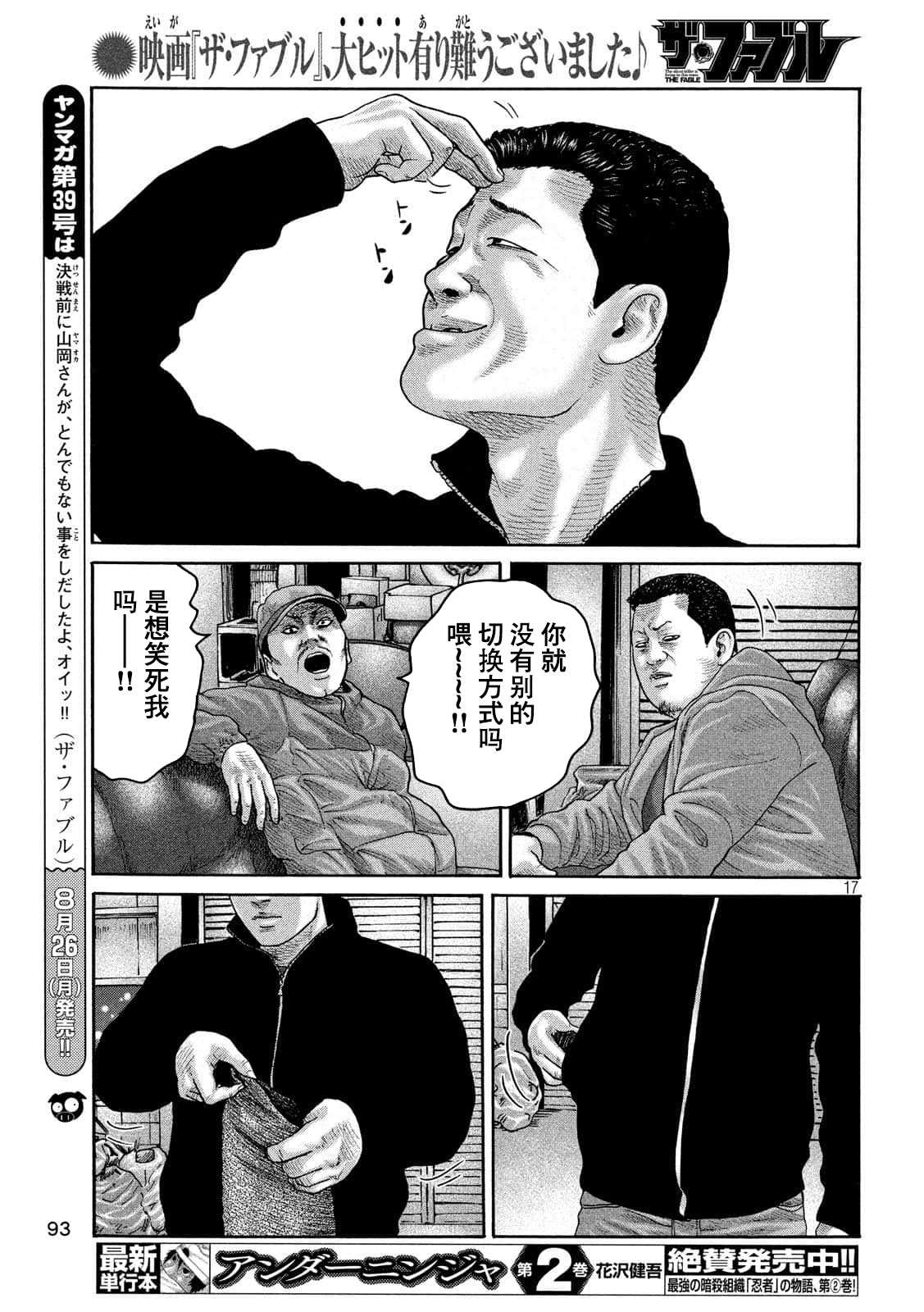 第 17 页