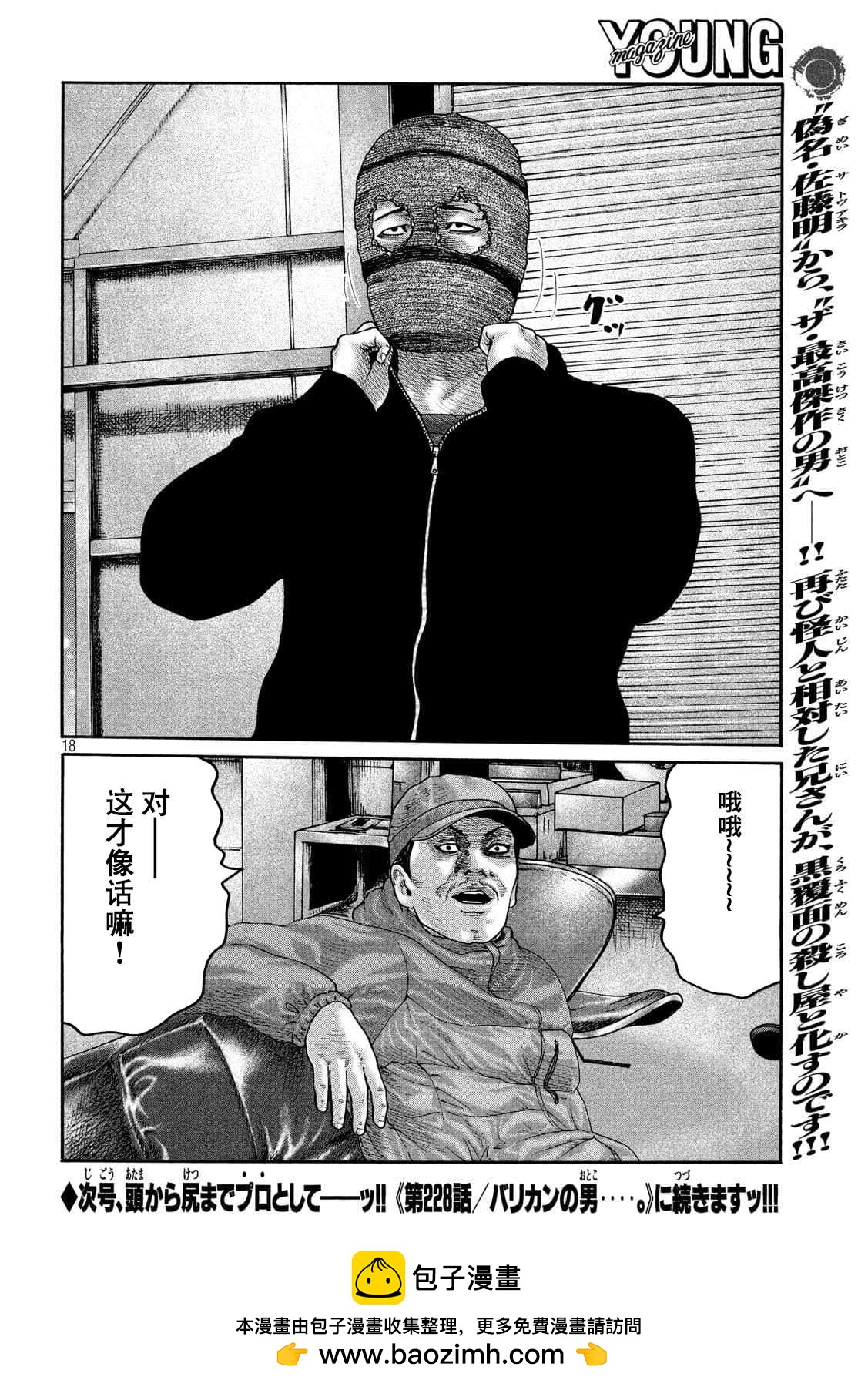 第 18 页